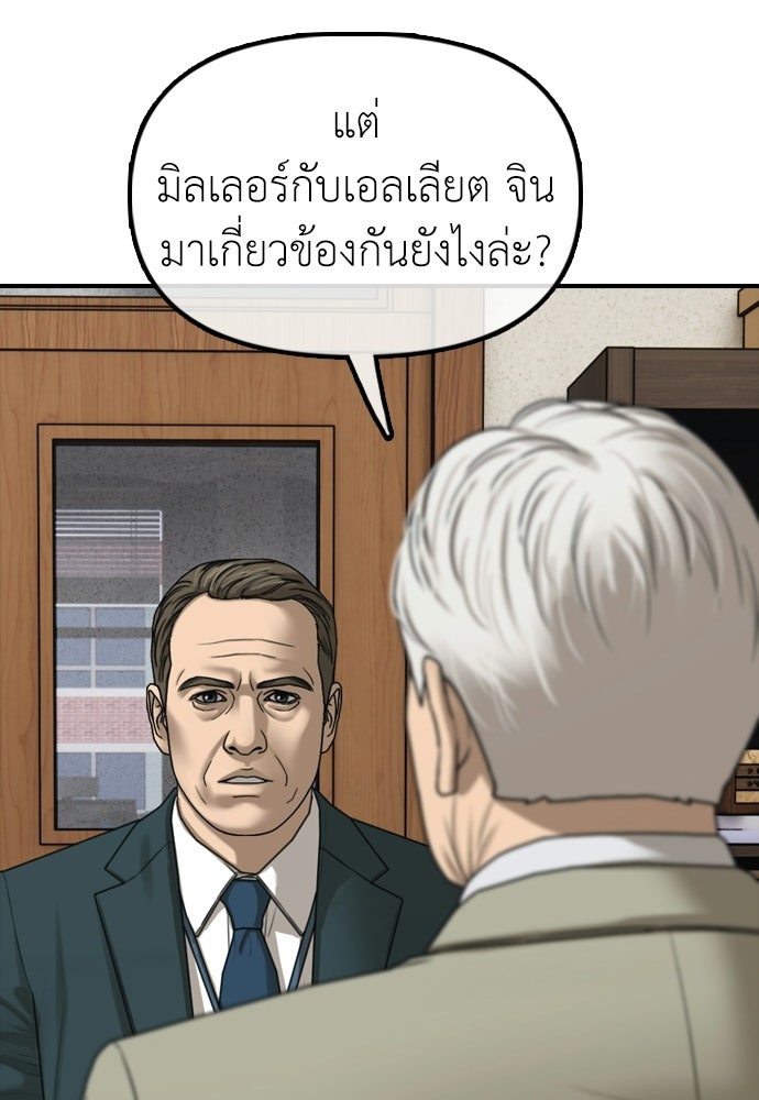 ผู้กล้าฝ่าวันสิ้นโลก - หน้า 162