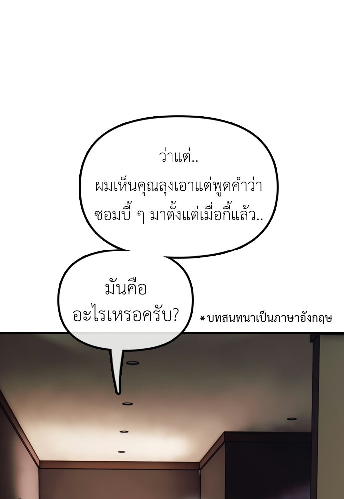 ผู้กล้าฝ่าวันสิ้นโลก - หน้า 17
