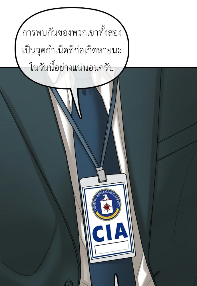 ผู้กล้าฝ่าวันสิ้นโลก - หน้า 170