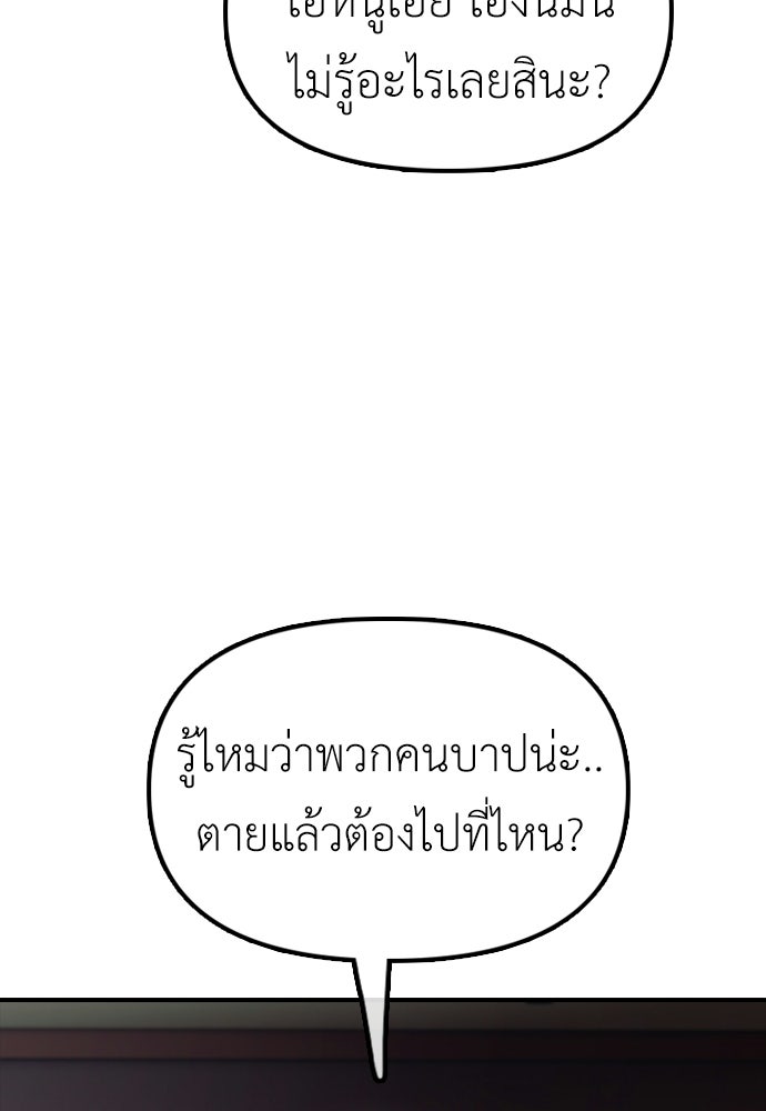 ผู้กล้าฝ่าวันสิ้นโลก - หน้า 19
