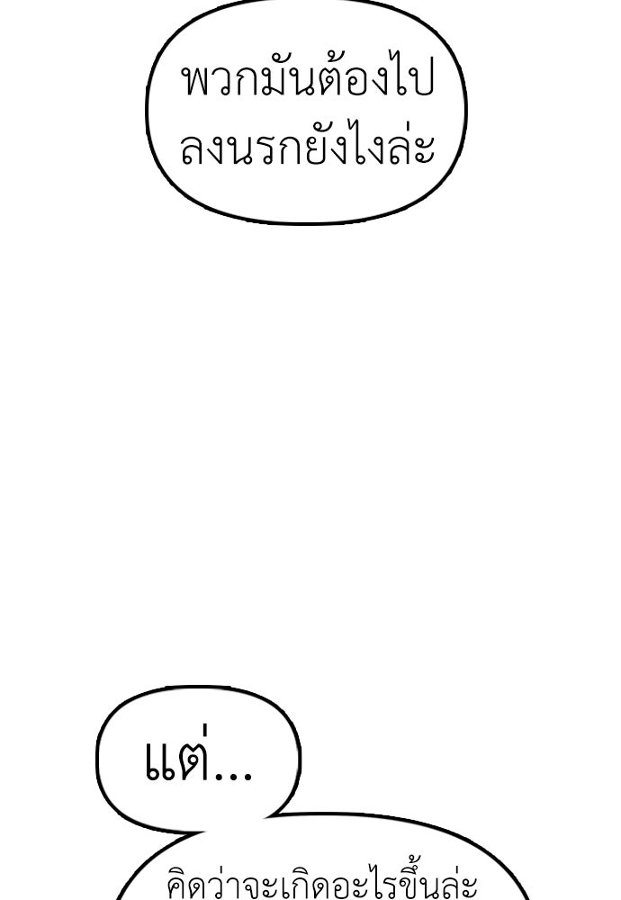 ผู้กล้าฝ่าวันสิ้นโลก - หน้า 21