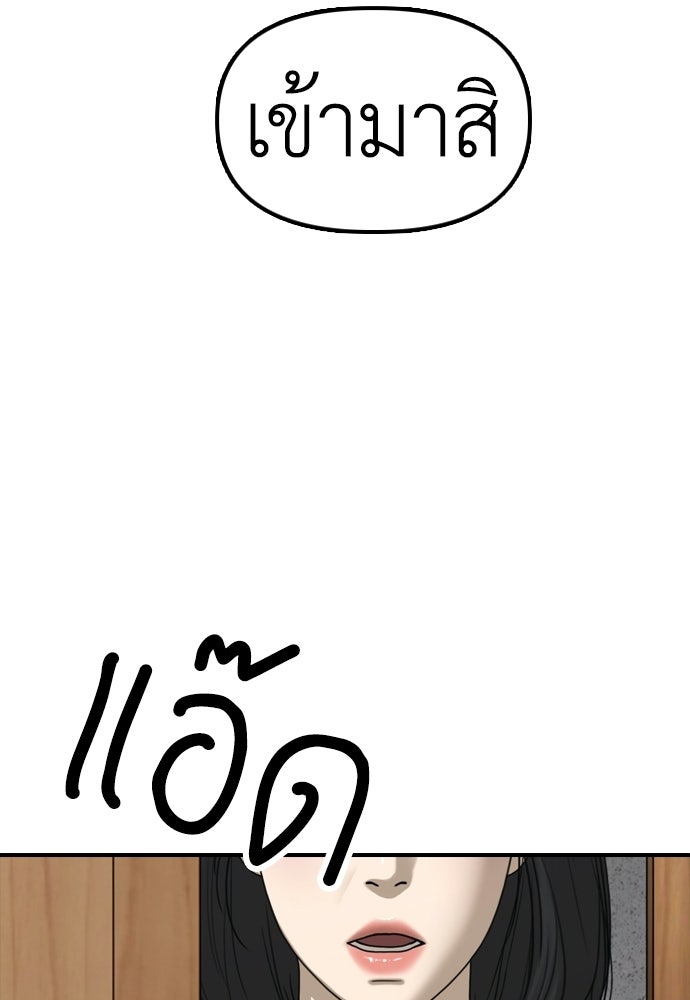 ผู้กล้าฝ่าวันสิ้นโลก - หน้า 210