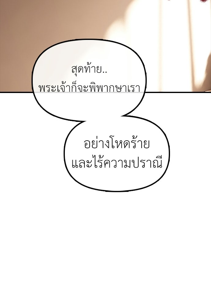 ผู้กล้าฝ่าวันสิ้นโลก - หน้า 23