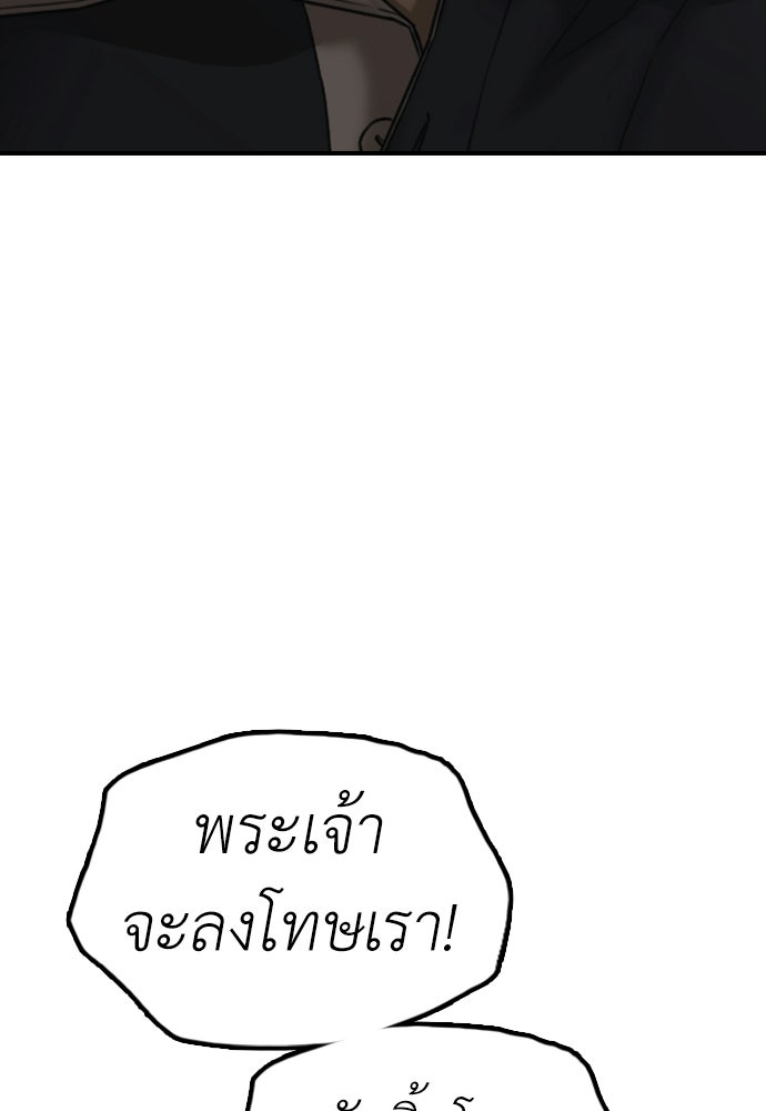 ผู้กล้าฝ่าวันสิ้นโลก - หน้า 28