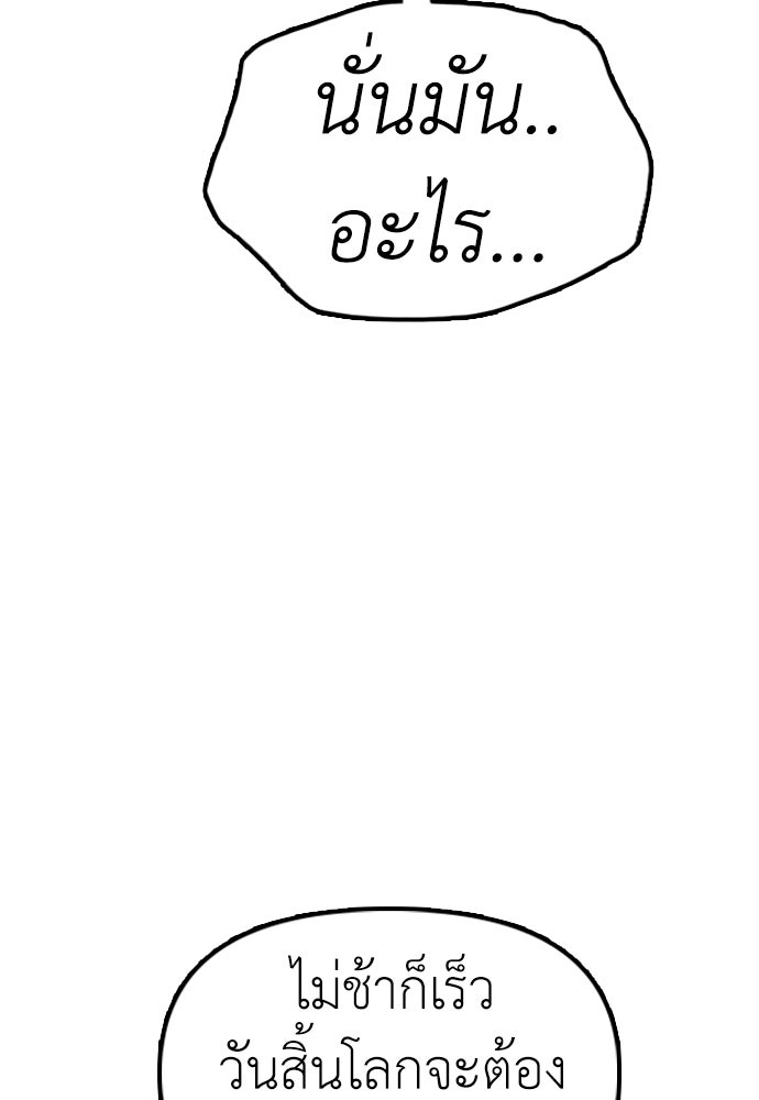 ผู้กล้าฝ่าวันสิ้นโลก - หน้า 39