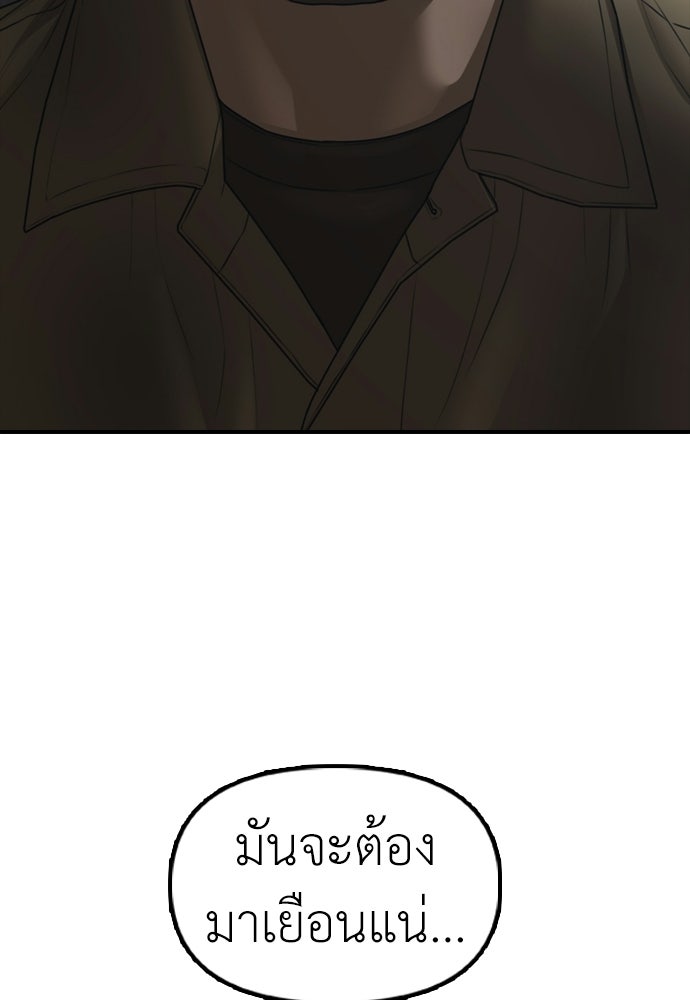 ผู้กล้าฝ่าวันสิ้นโลก - หน้า 41