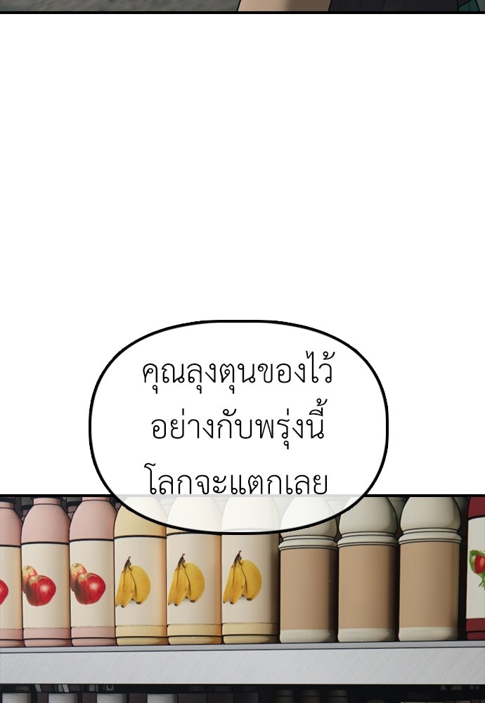 ผู้กล้าฝ่าวันสิ้นโลก - หน้า 47