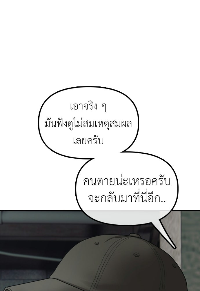 ผู้กล้าฝ่าวันสิ้นโลก - หน้า 53