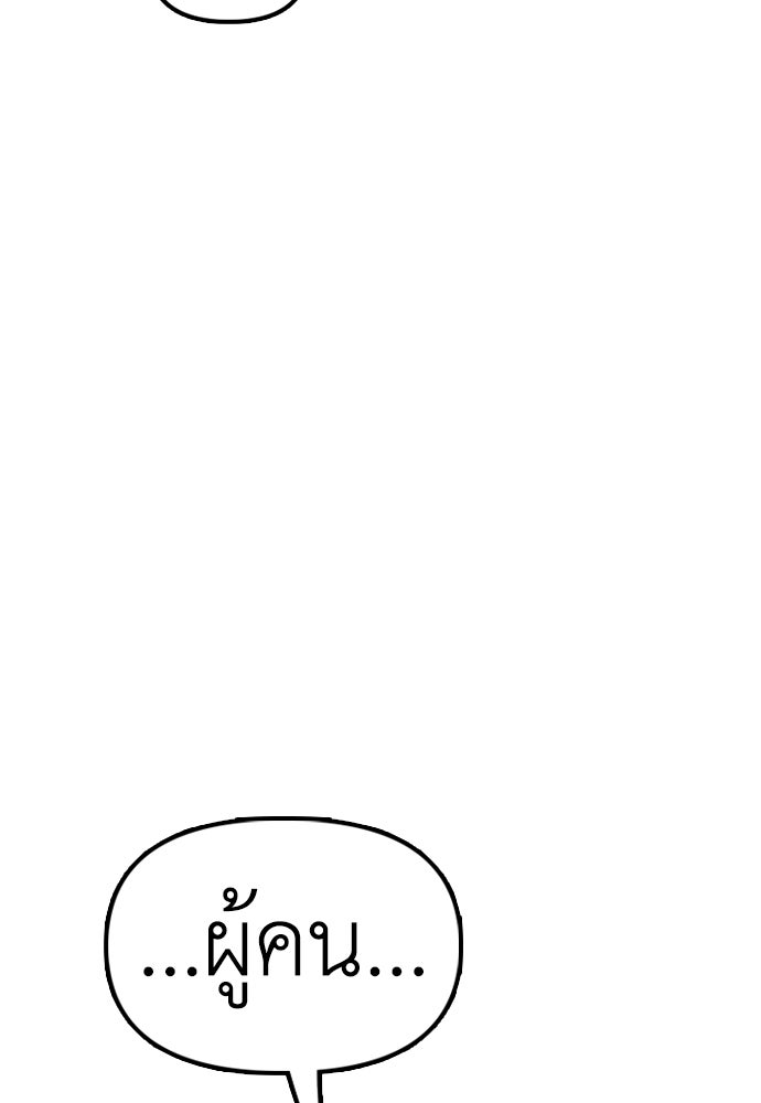 ผู้กล้าฝ่าวันสิ้นโลก - หน้า 55