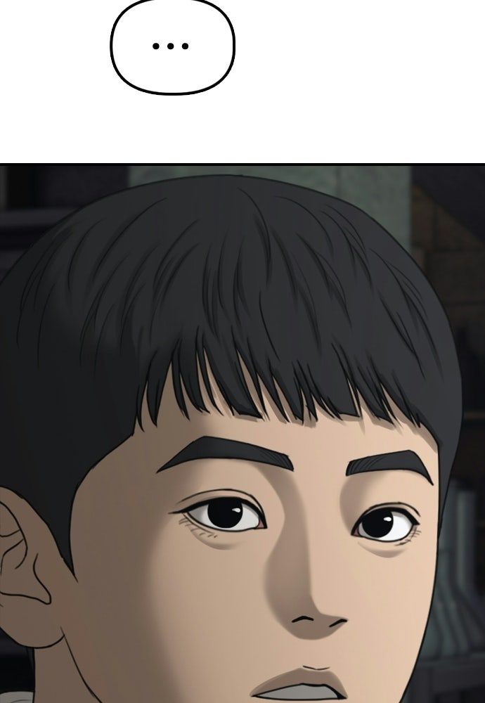 ผู้กล้าฝ่าวันสิ้นโลก - หน้า 58