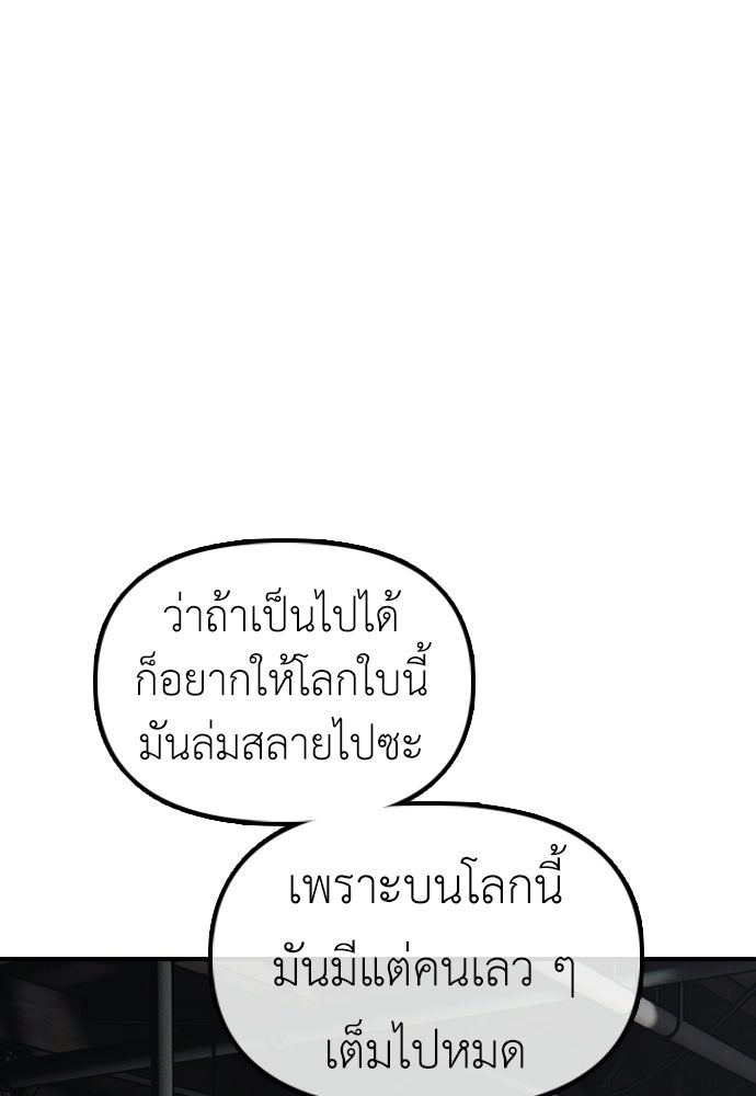 ผู้กล้าฝ่าวันสิ้นโลก - หน้า 74