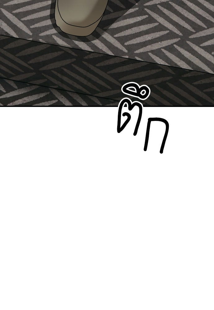 ผู้กล้าฝ่าวันสิ้นโลก - หน้า 98