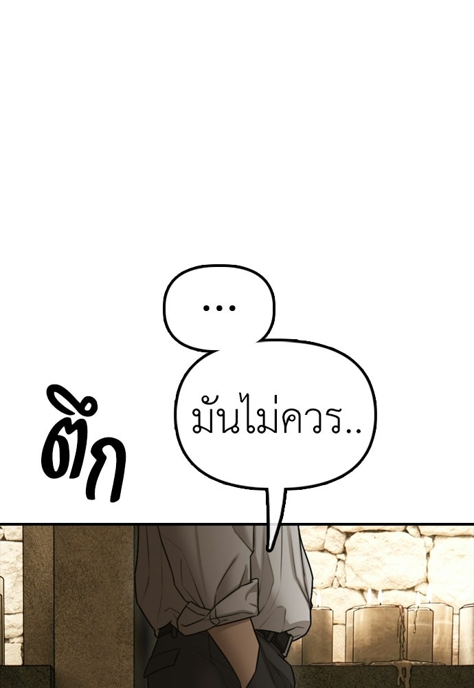 ผู้กล้าฝ่าวันสิ้นโลก - หน้า 1