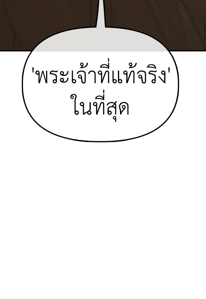ผู้กล้าฝ่าวันสิ้นโลก - หน้า 11