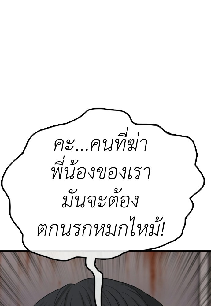 ผู้กล้าฝ่าวันสิ้นโลก - หน้า 129