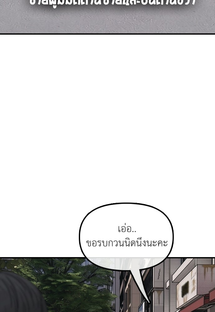 ผู้กล้าฝ่าวันสิ้นโลก - หน้า 17