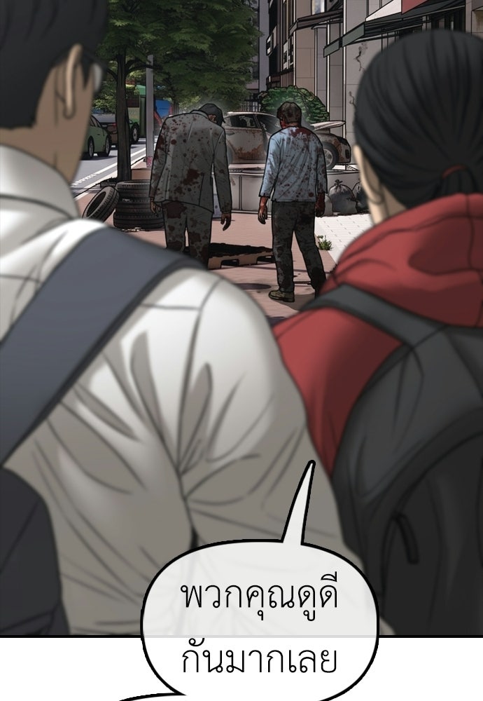 ผู้กล้าฝ่าวันสิ้นโลก - หน้า 18