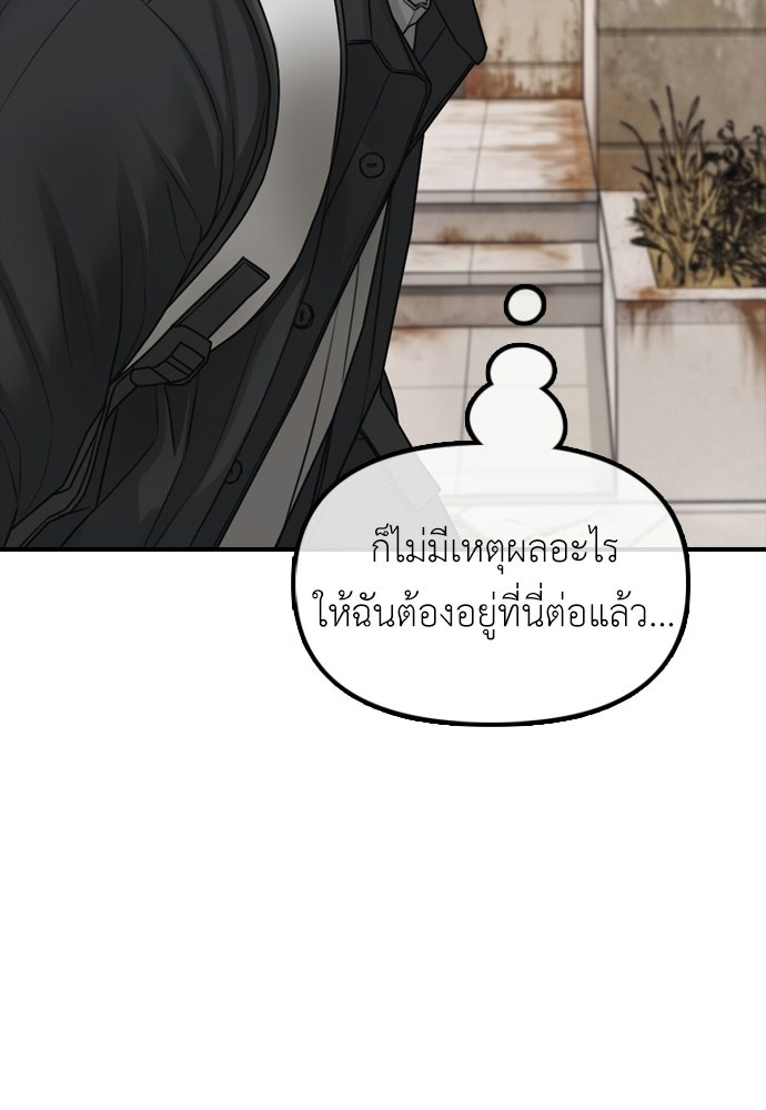 ผู้กล้าฝ่าวันสิ้นโลก - หน้า 181