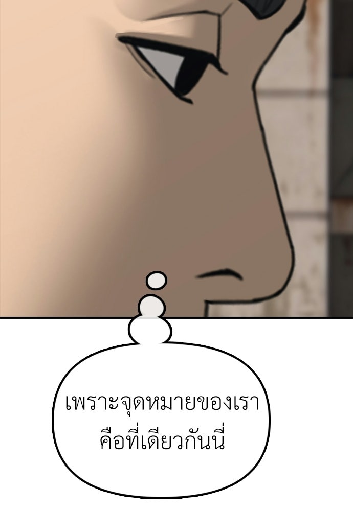 ผู้กล้าฝ่าวันสิ้นโลก - หน้า 183