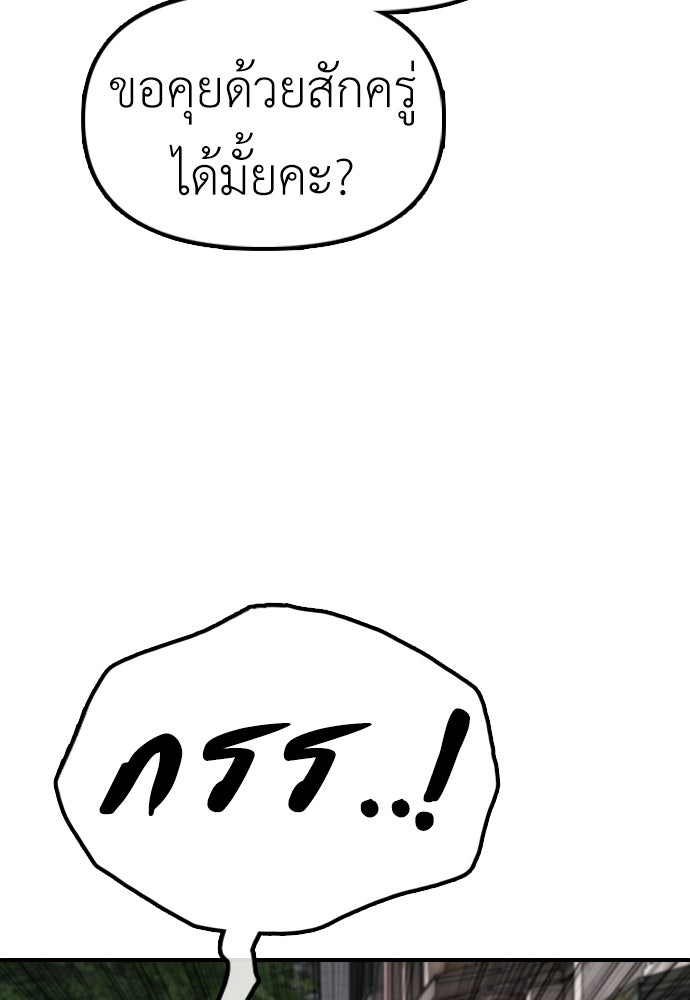 ผู้กล้าฝ่าวันสิ้นโลก - หน้า 19