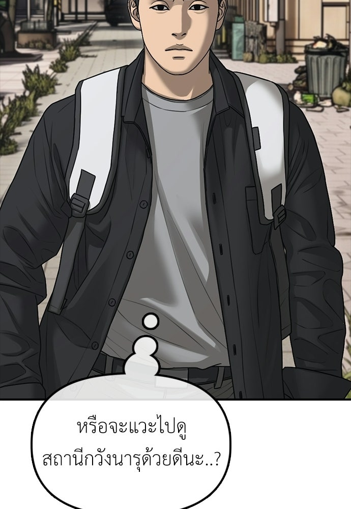 ผู้กล้าฝ่าวันสิ้นโลก - หน้า 191
