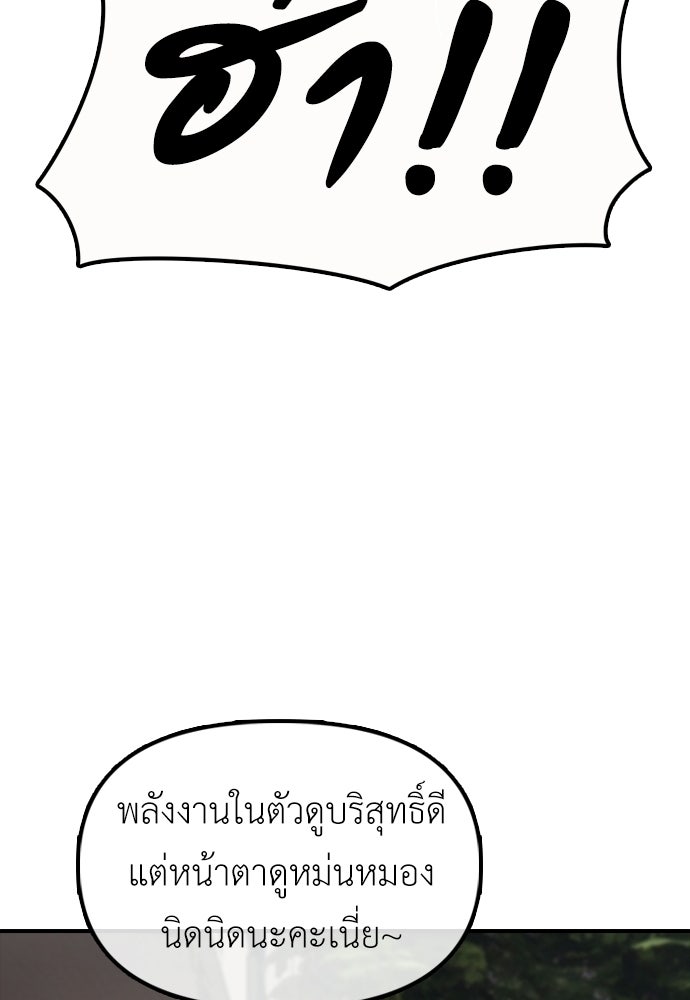 ผู้กล้าฝ่าวันสิ้นโลก - หน้า 21