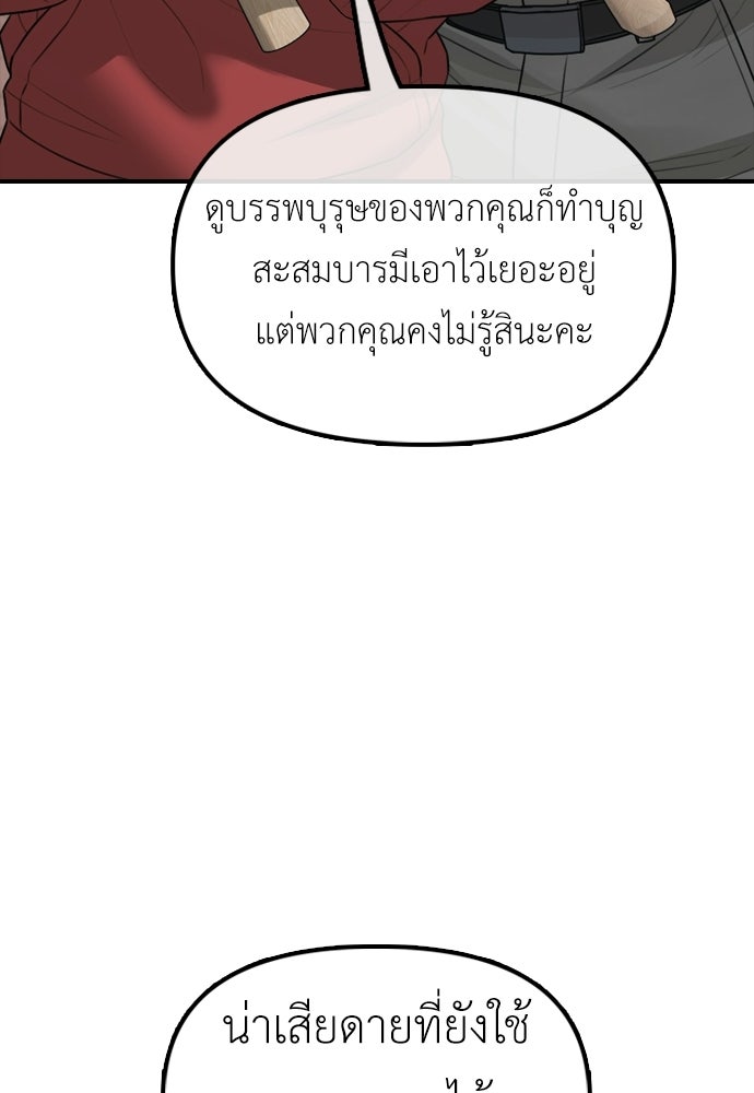 ผู้กล้าฝ่าวันสิ้นโลก - หน้า 23