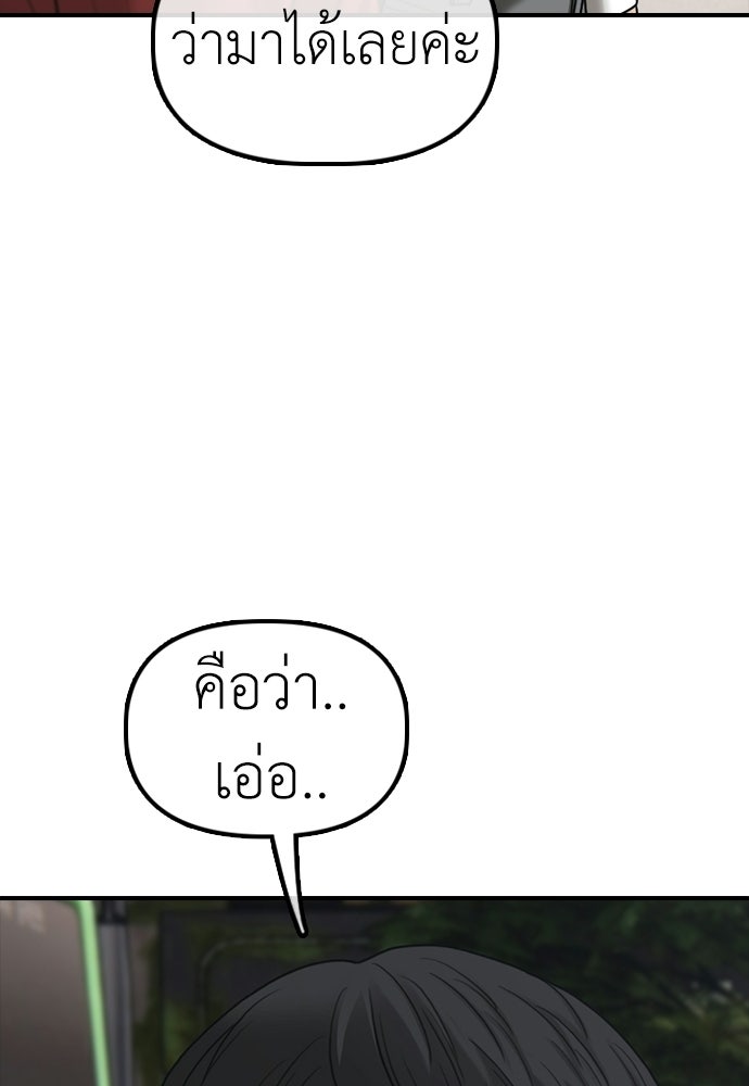 ผู้กล้าฝ่าวันสิ้นโลก - หน้า 35