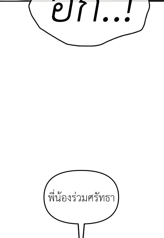 ผู้กล้าฝ่าวันสิ้นโลก - หน้า 43