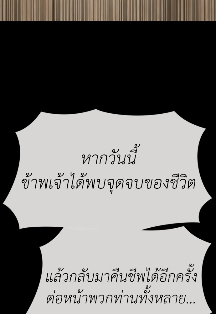 ผู้กล้าฝ่าวันสิ้นโลก - หน้า 54