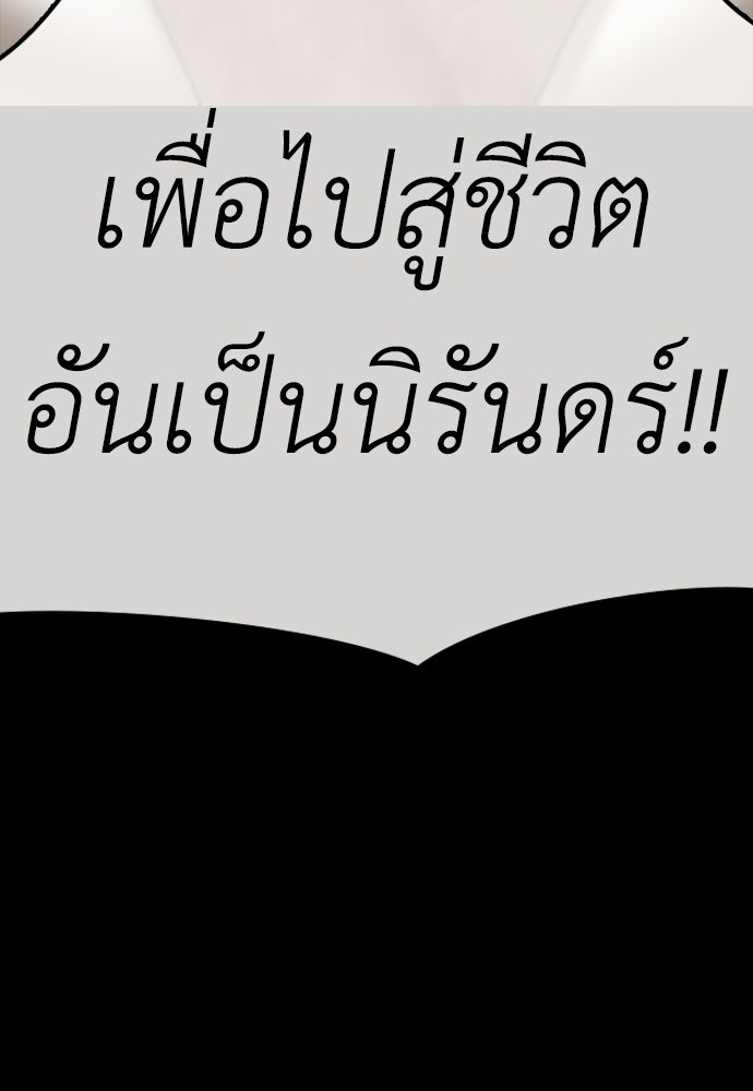 ผู้กล้าฝ่าวันสิ้นโลก - หน้า 59
