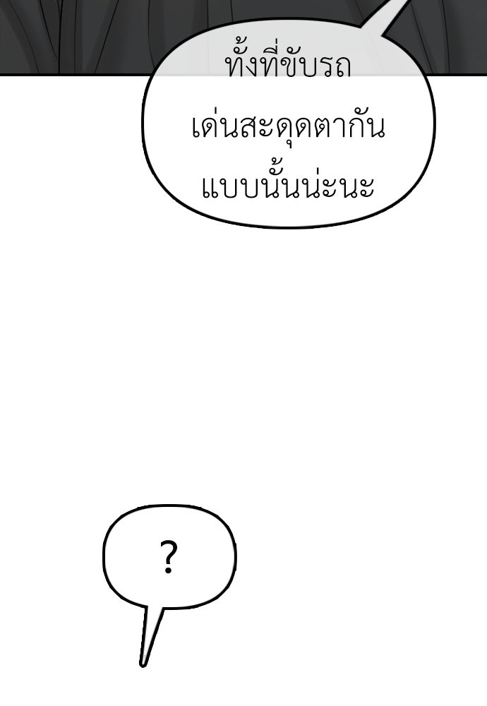 ผู้กล้าฝ่าวันสิ้นโลก - หน้า 136