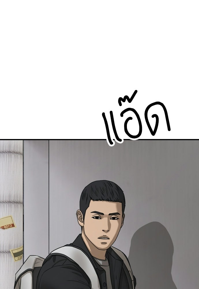 ผู้กล้าฝ่าวันสิ้นโลก - หน้า 29