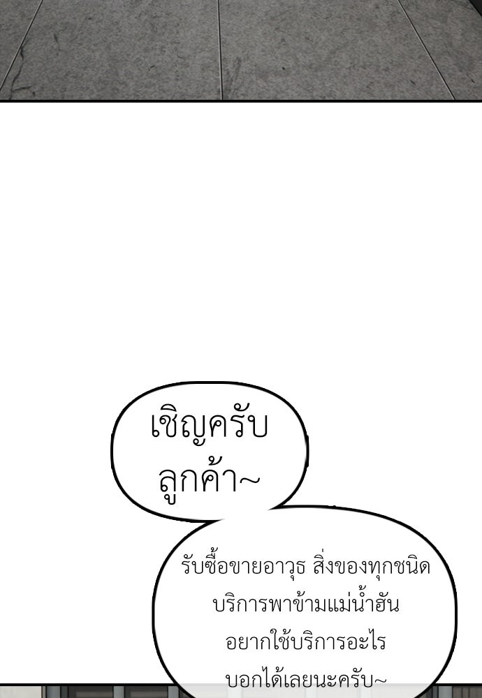 ผู้กล้าฝ่าวันสิ้นโลก - หน้า 32
