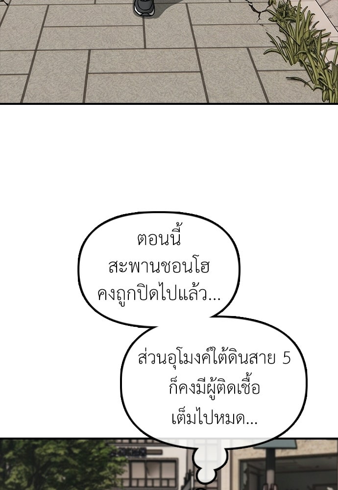 ผู้กล้าฝ่าวันสิ้นโลก - หน้า 4