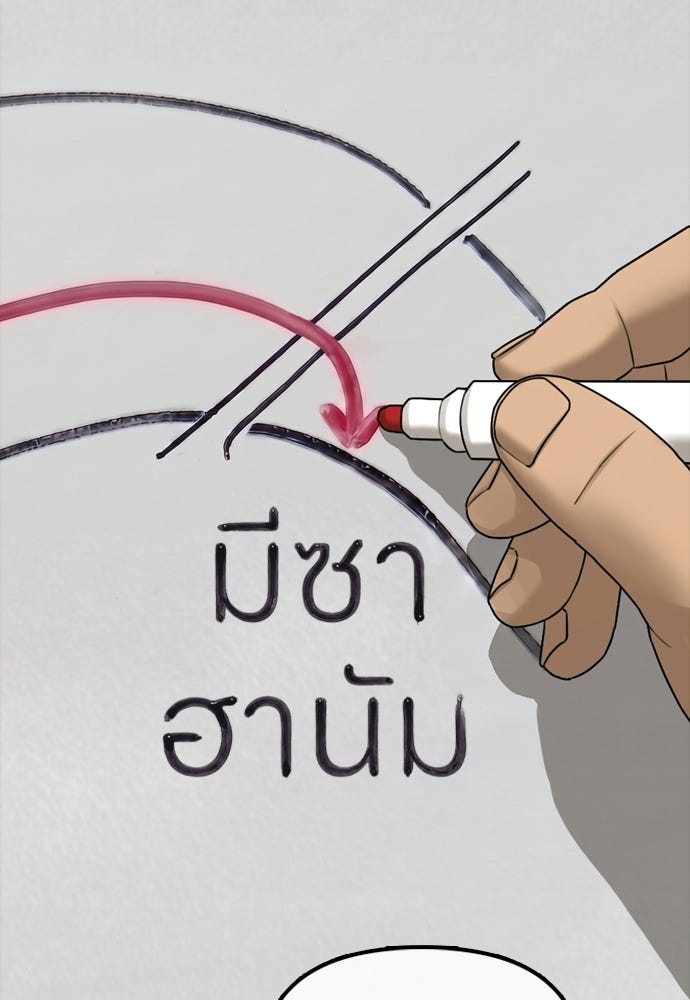ผู้กล้าฝ่าวันสิ้นโลก - หน้า 91