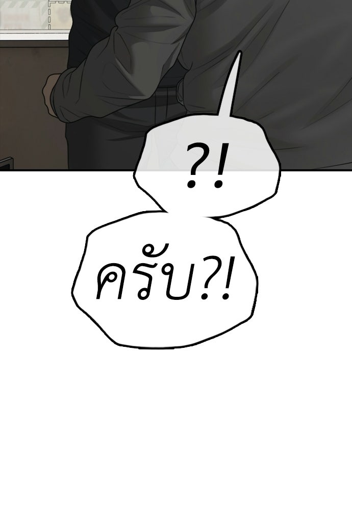 ผู้กล้าฝ่าวันสิ้นโลก - หน้า 115