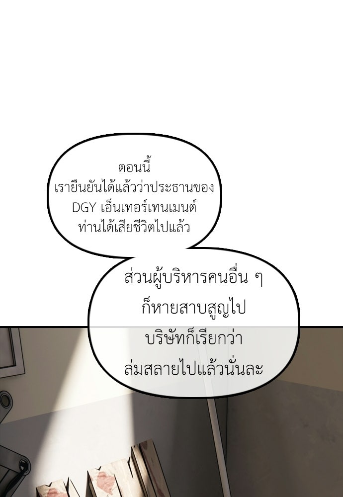 ผู้กล้าฝ่าวันสิ้นโลก - หน้า 129