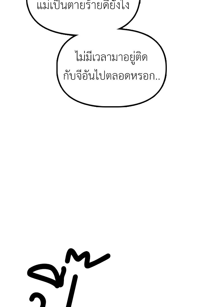 ผู้กล้าฝ่าวันสิ้นโลก - หน้า 162