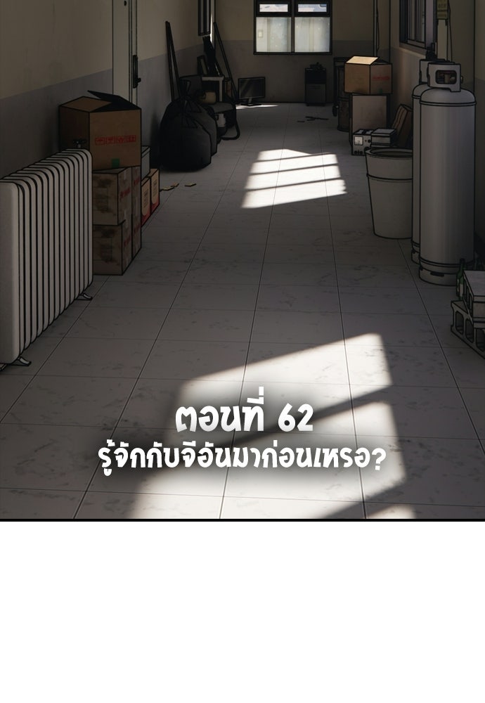 ผู้กล้าฝ่าวันสิ้นโลก - หน้า 17