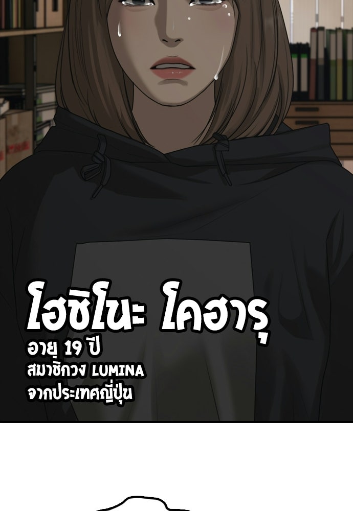 ผู้กล้าฝ่าวันสิ้นโลก - หน้า 19