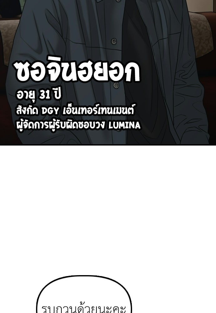 ผู้กล้าฝ่าวันสิ้นโลก - หน้า 36