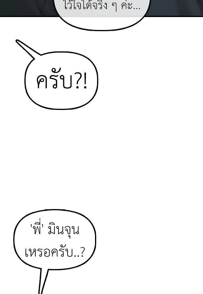 ผู้กล้าฝ่าวันสิ้นโลก - หน้า 38