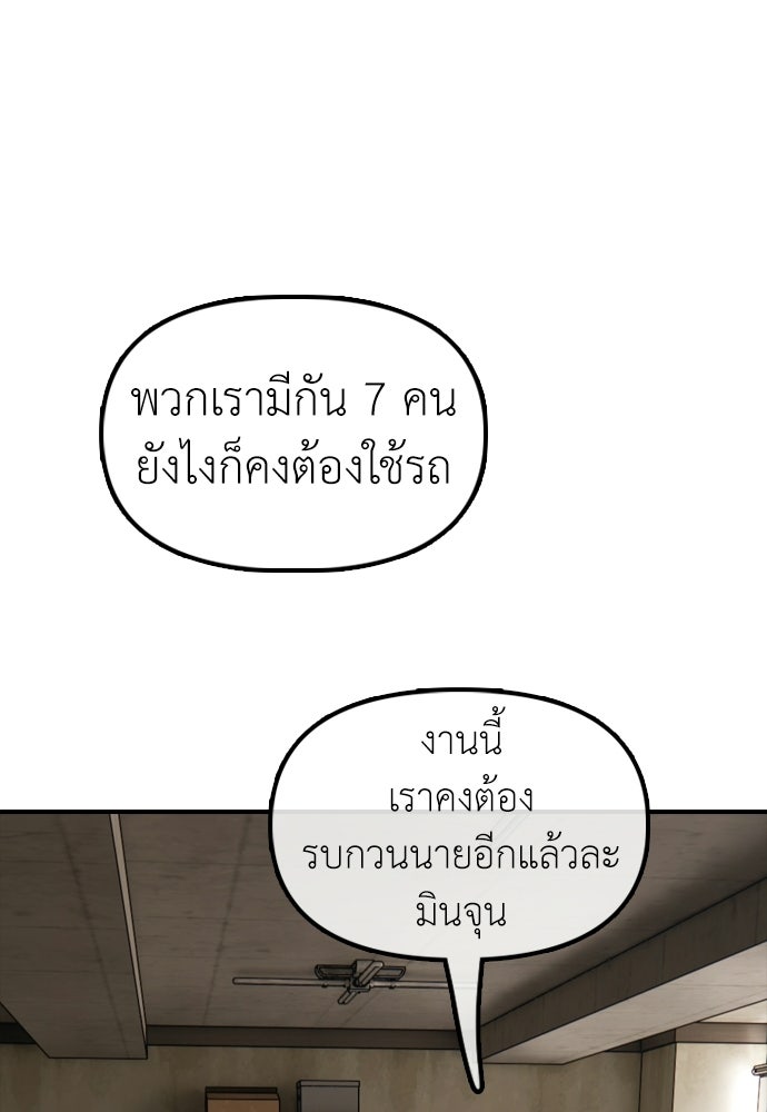 ผู้กล้าฝ่าวันสิ้นโลก - หน้า 47
