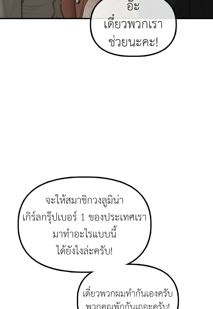 ผู้กล้าฝ่าวันสิ้นโลก - หน้า 53