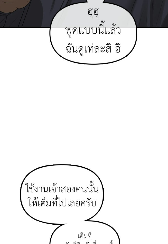 ผู้กล้าฝ่าวันสิ้นโลก - หน้า 55