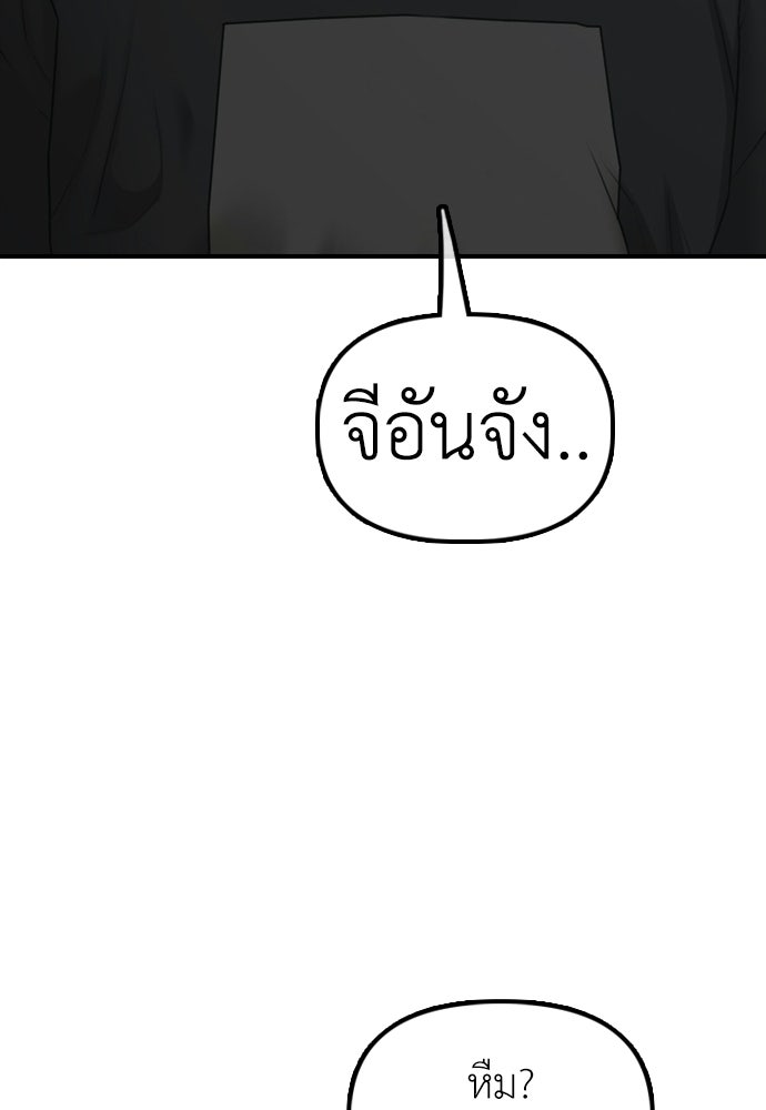 ผู้กล้าฝ่าวันสิ้นโลก - หน้า 70