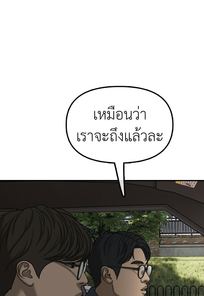 ผู้กล้าฝ่าวันสิ้นโลก - หน้า 1