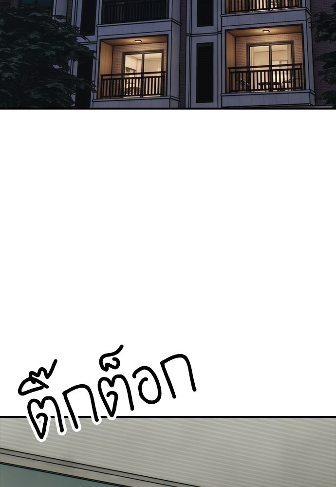 ผู้กล้าฝ่าวันสิ้นโลก - หน้า 112