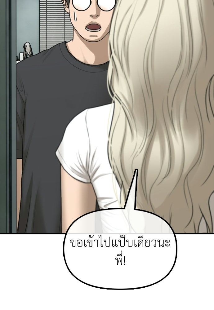ผู้กล้าฝ่าวันสิ้นโลก - หน้า 129